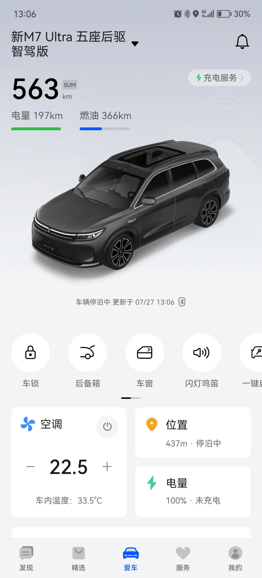 问界车主最便宜使用华为音乐的方法！