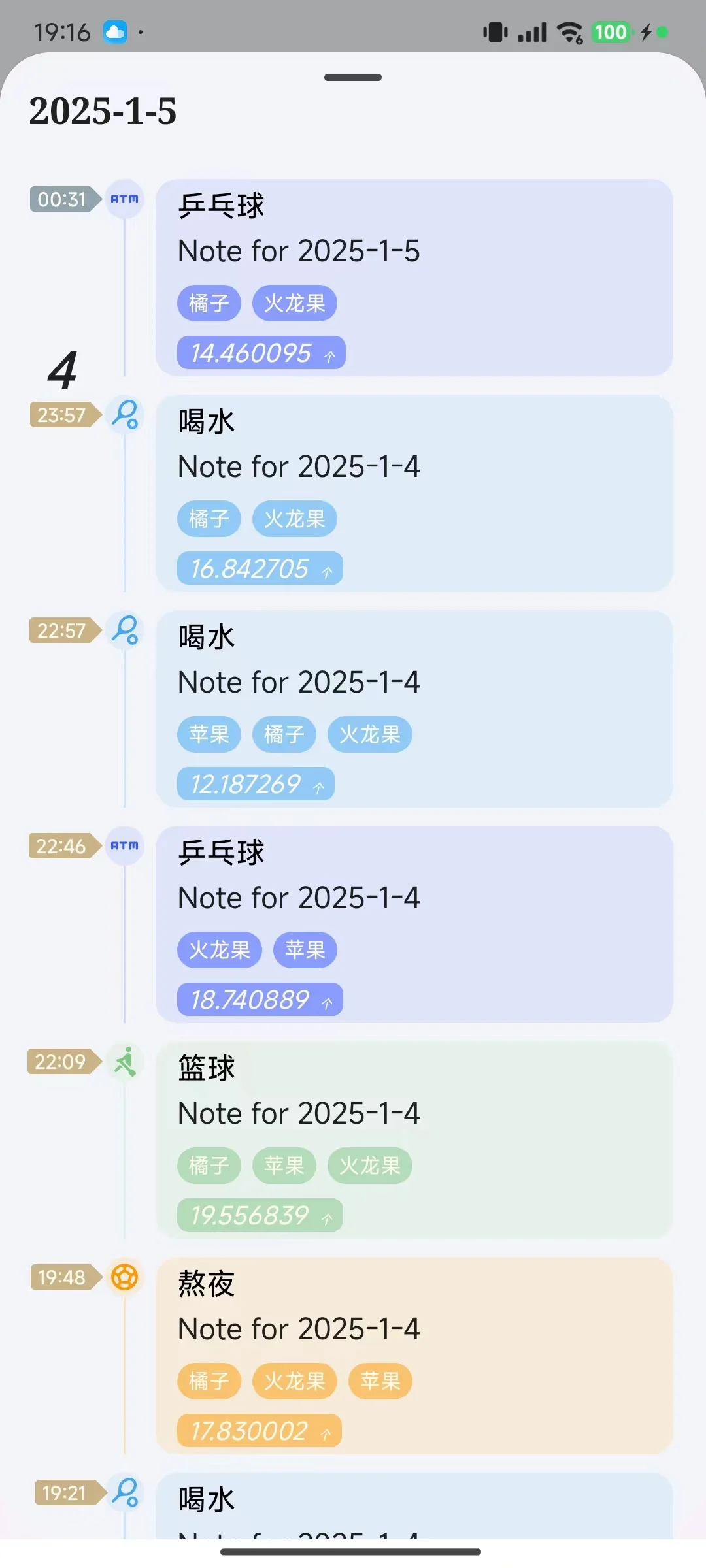 安卓极简风，整月时间轴、目标追踪终于来了