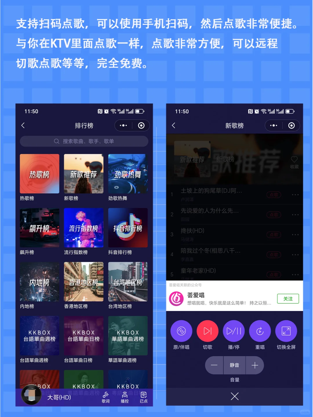 春节聚会！这款免费K歌神器让你家庭秒变KTV