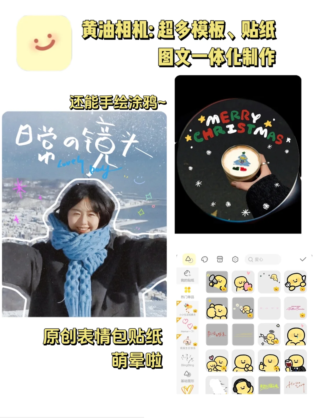 不花💰拍大片|超好用的摄影APP❗