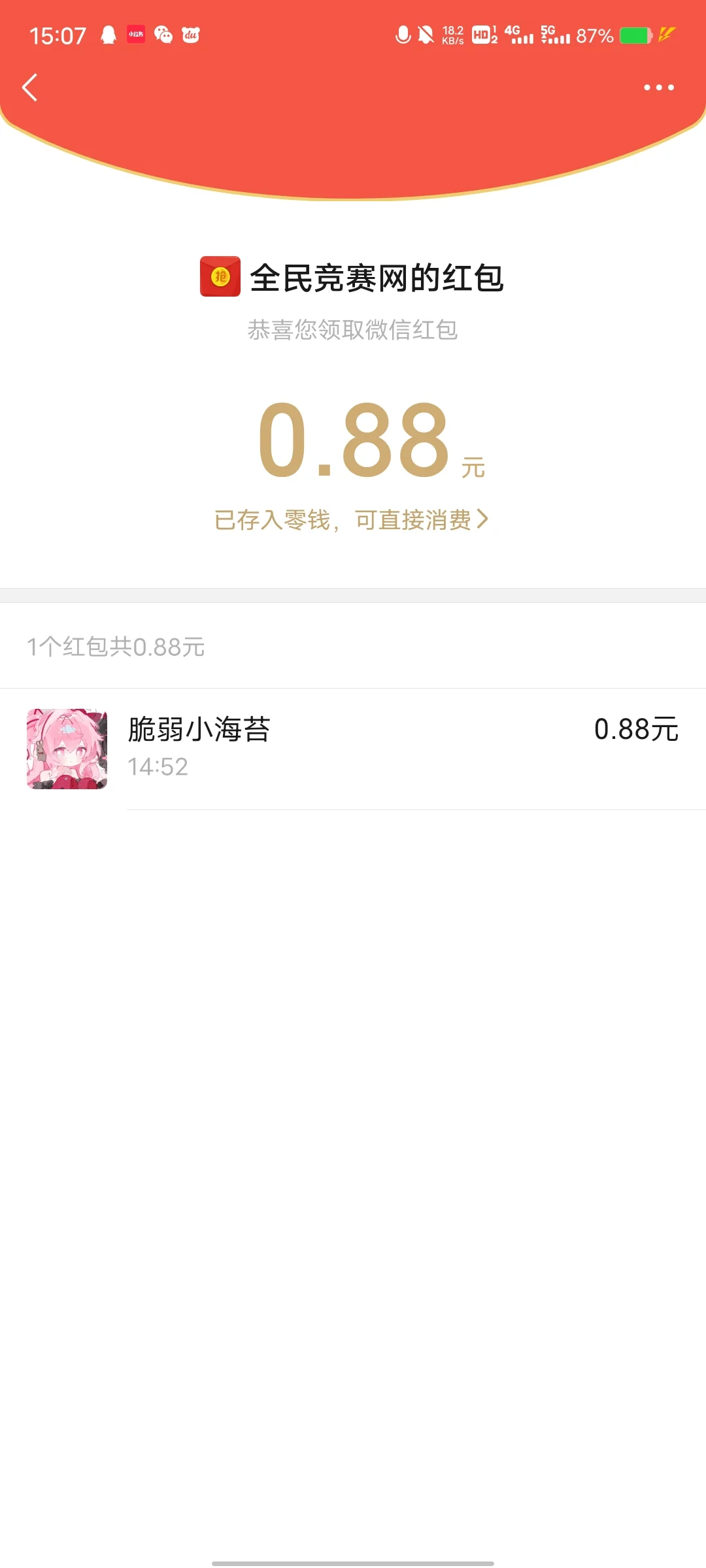 科普甘肃APP