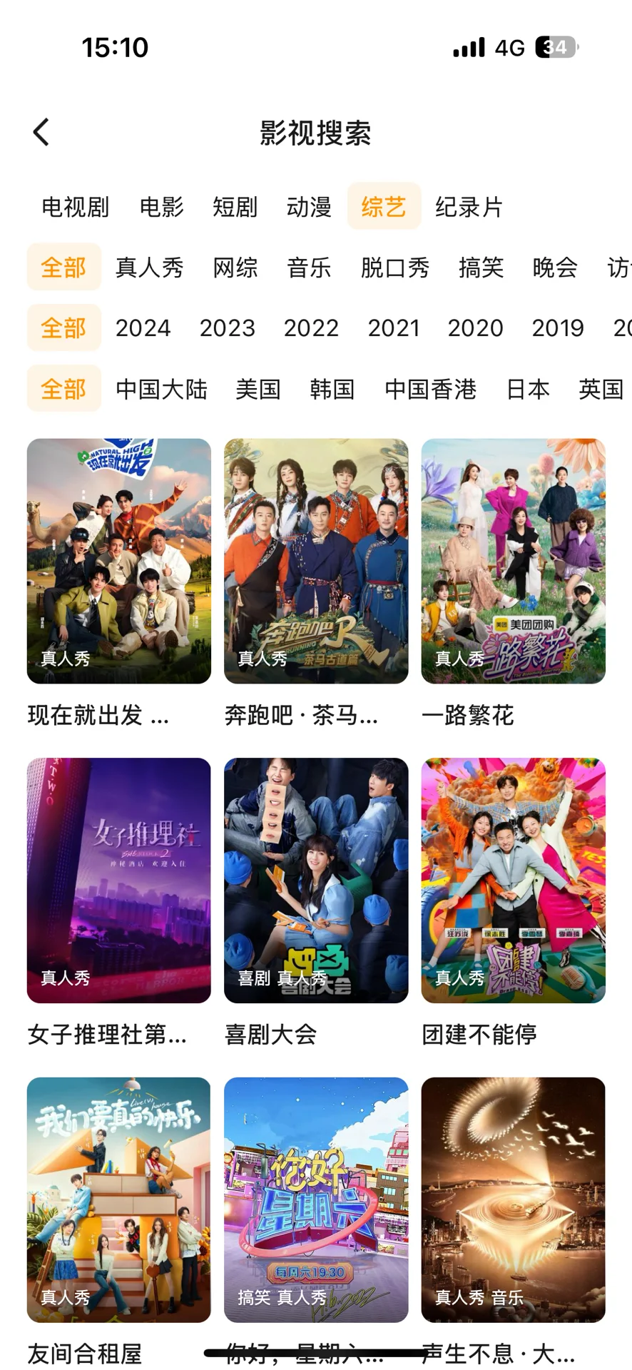 🎈纯分享！免费追剧 APP ，安卓 iOS 都能用