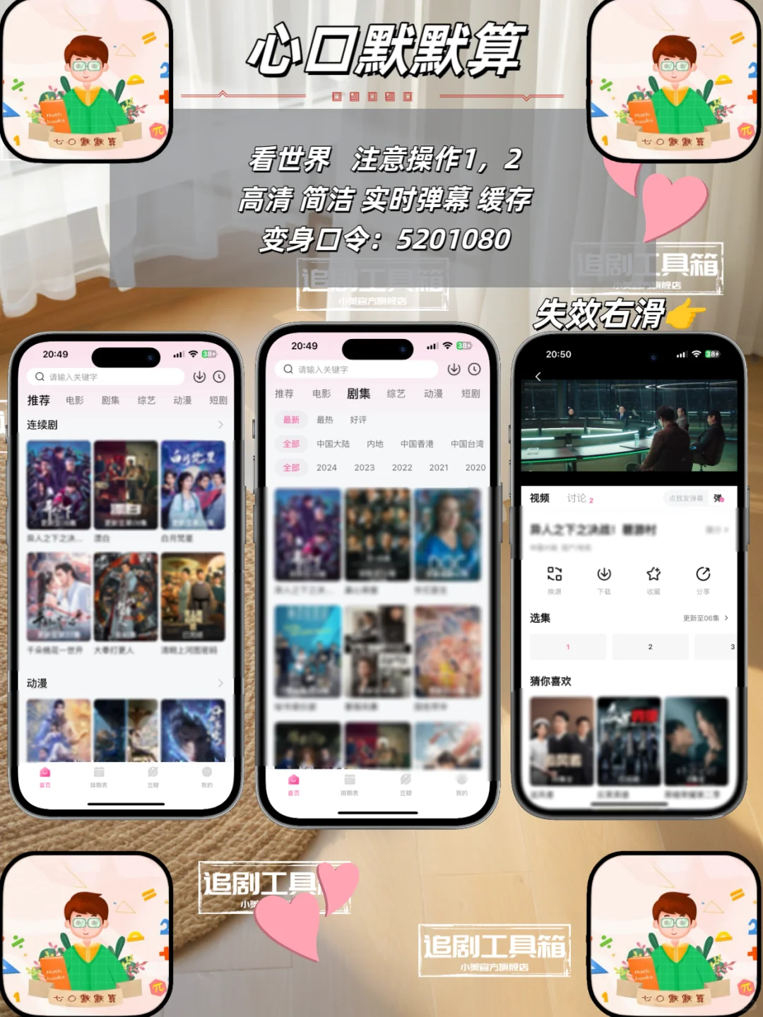iOS追剧神器新一期分享