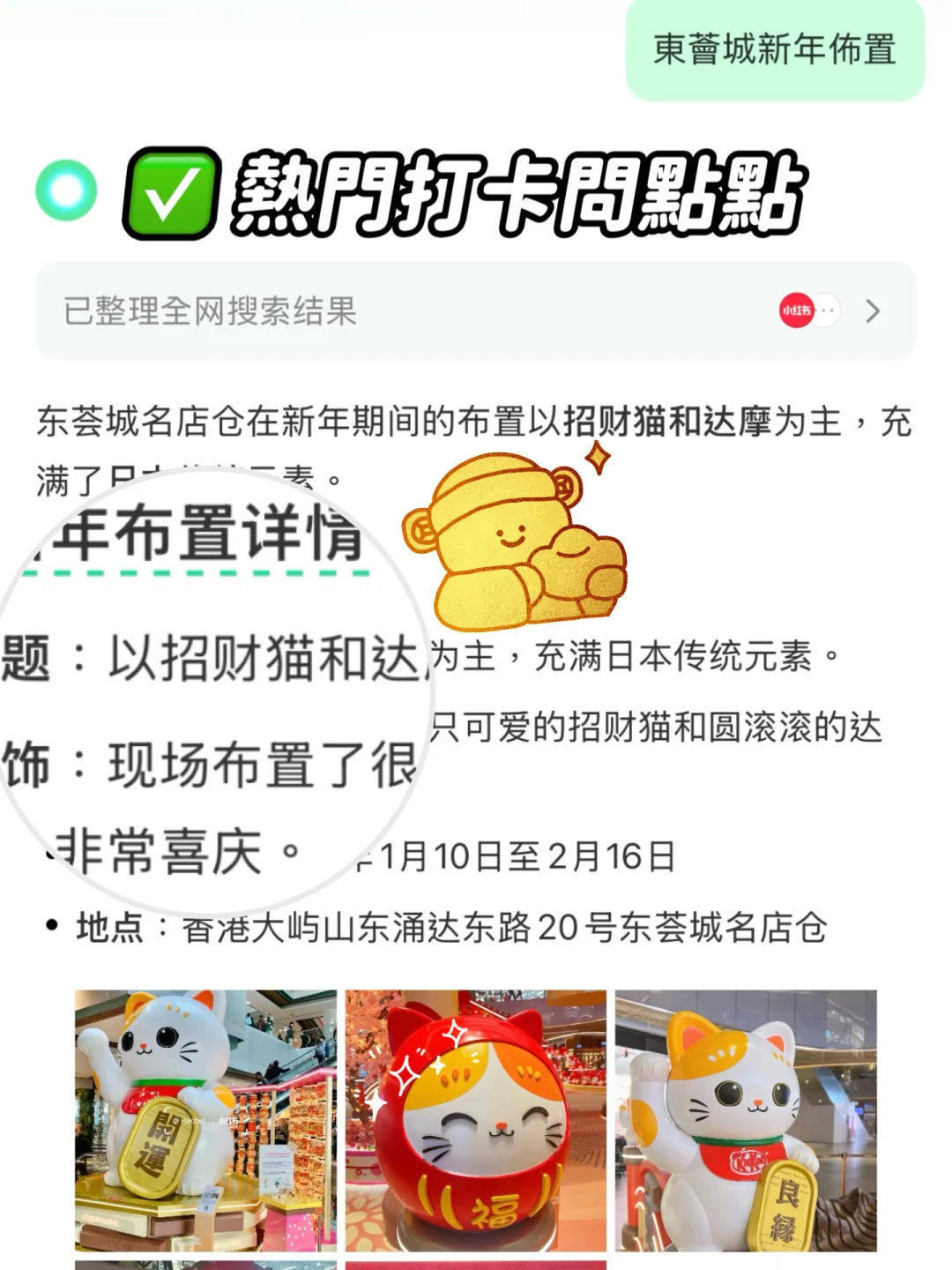 我的大推好物#點點APP❗️生活旅遊好幫手‼️