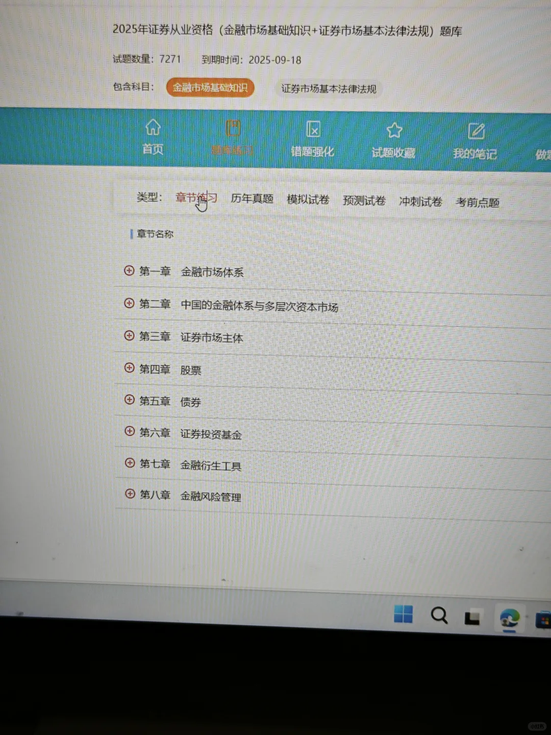 证券从业，请锁死这个app