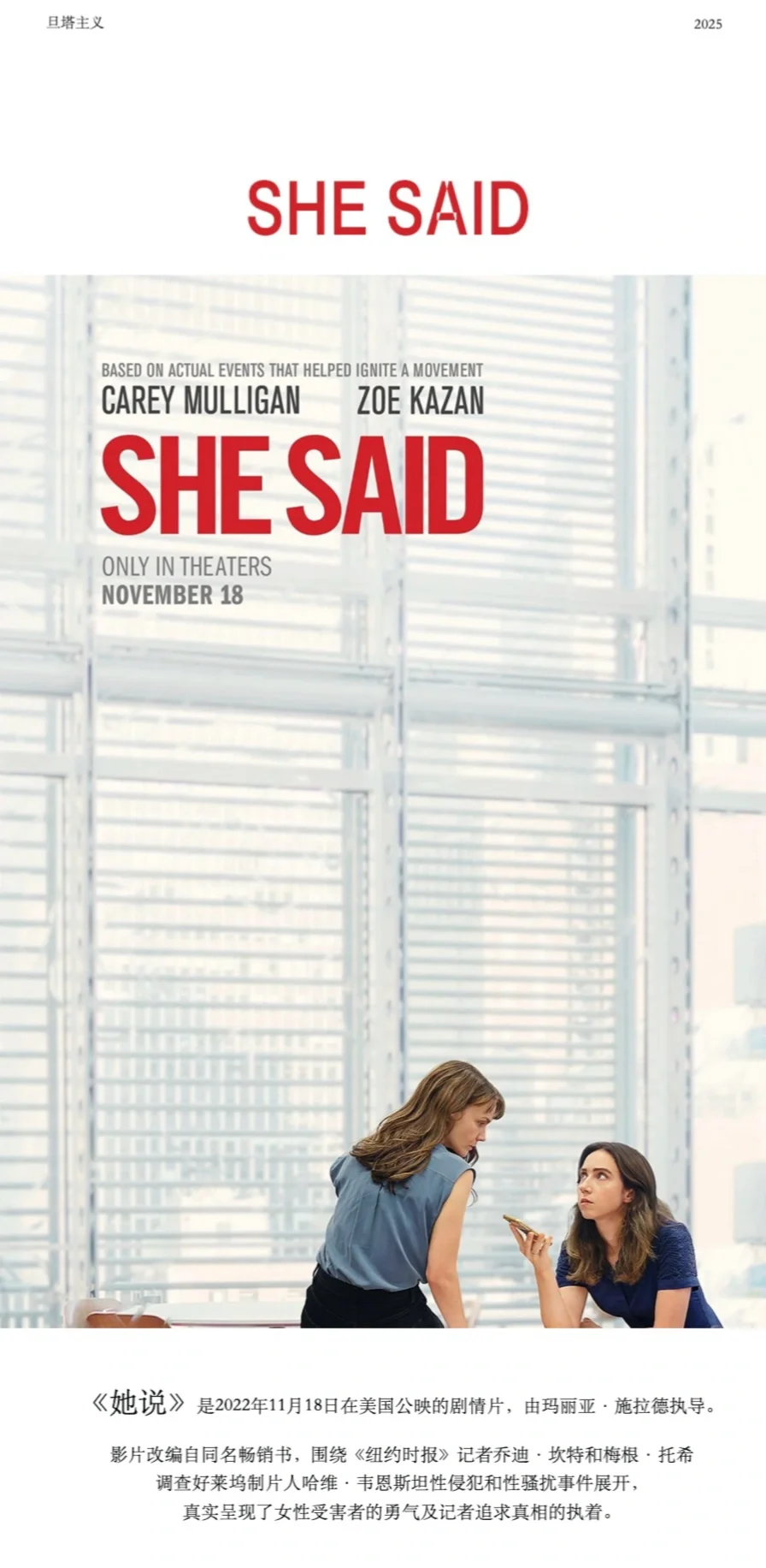 新年快乐|春节必看七部女性主义电影