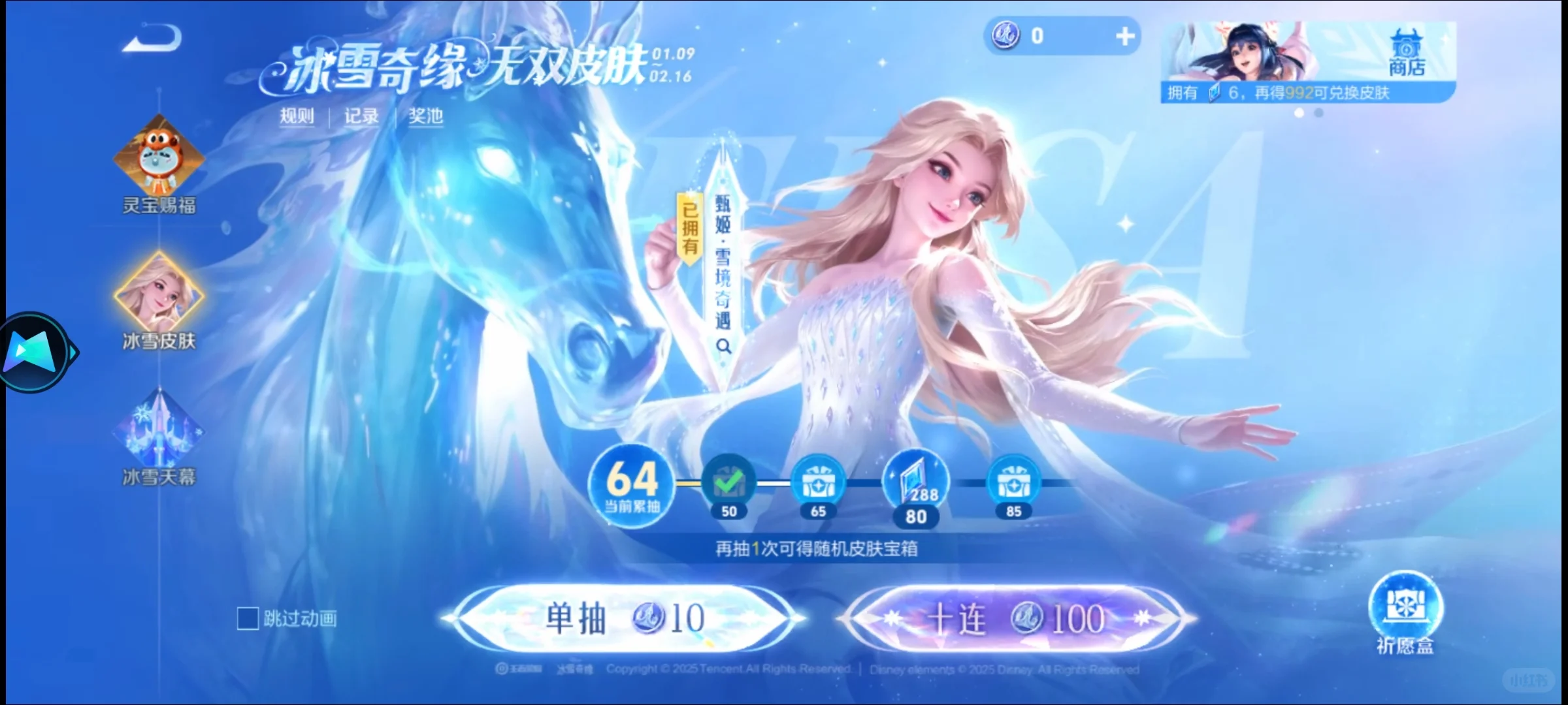 安卓也能玩ios账号啦！艾莎皮肤也拥有了！