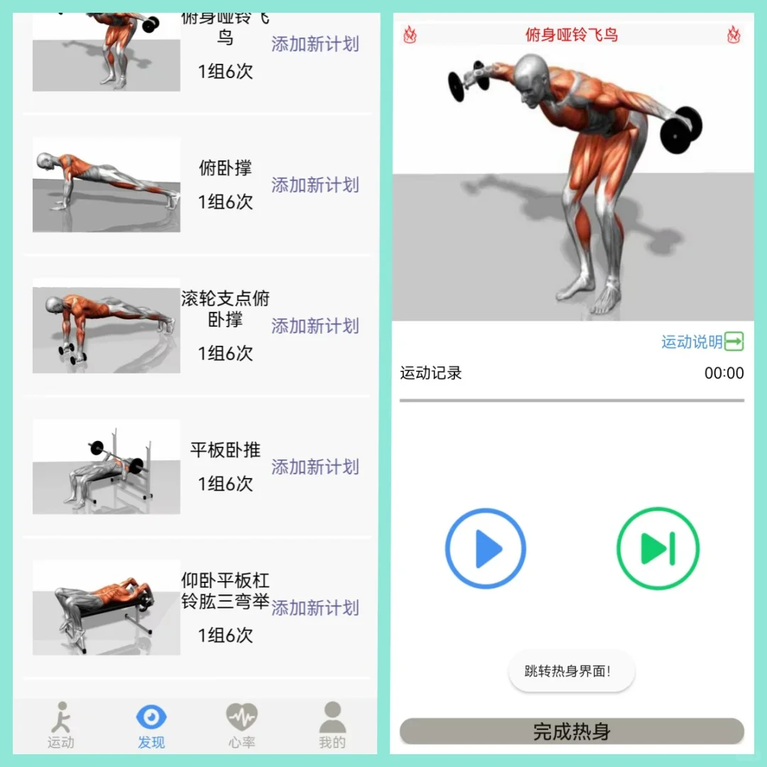 安卓Android studio大作业健身APP