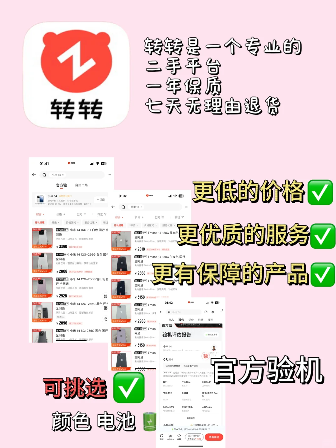 差点错过宝藏app！春节好价入手机
