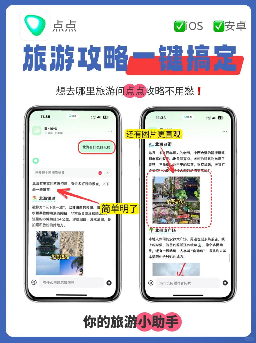 春节假期🧨必备宝藏app看谁还不知道❗️