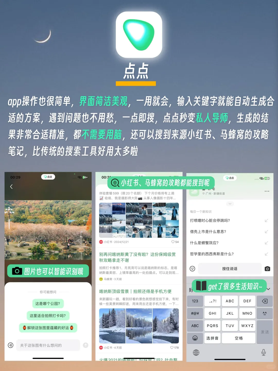 6个小众治愈好用APP🌟每一个都是心头爱♥️