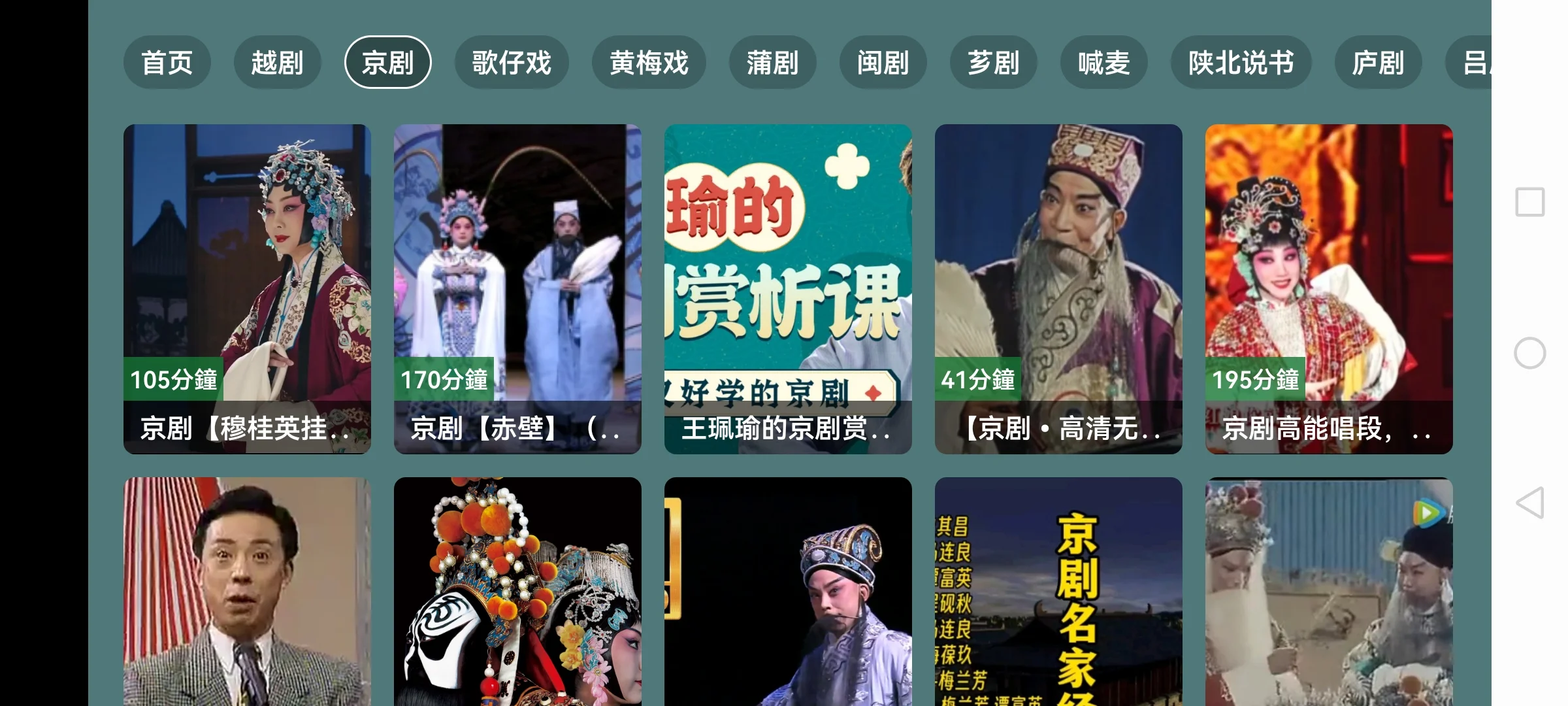 中老年人和戏曲爱好者的福利