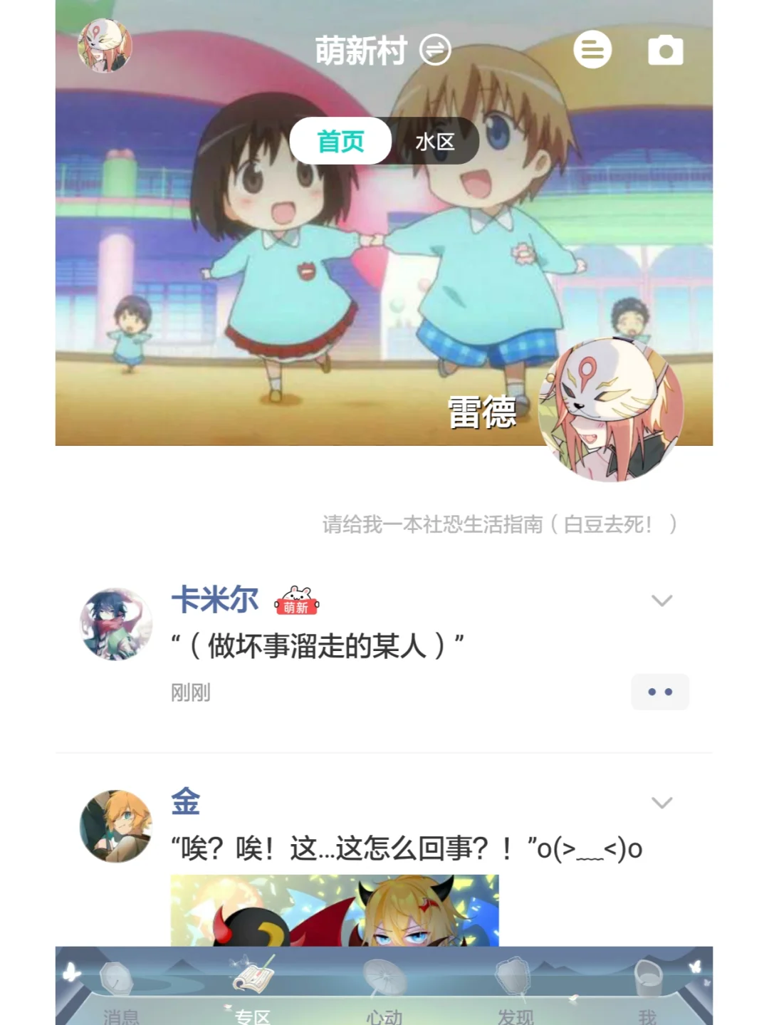 推荐一个神仙软件！！！