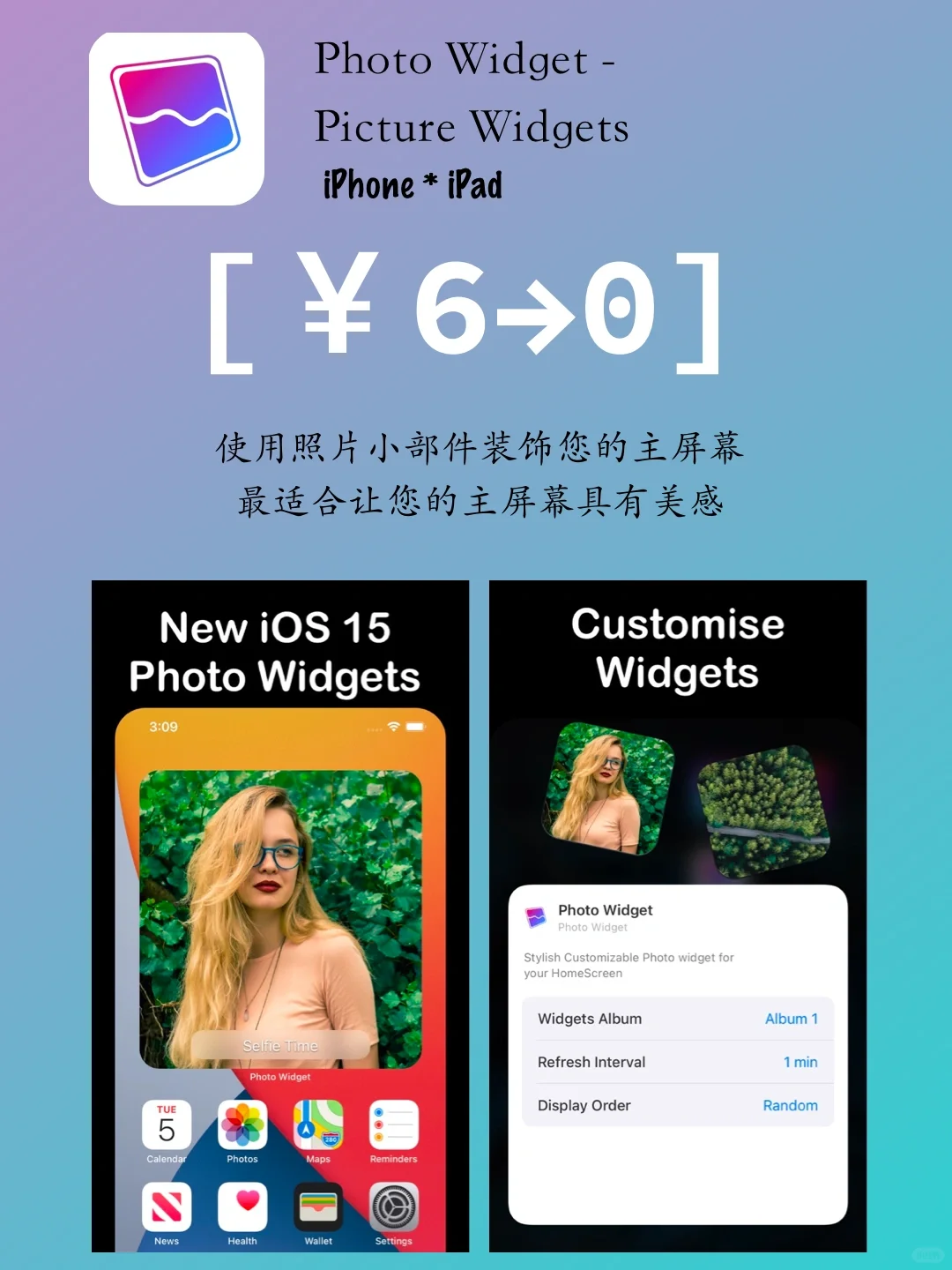 iOS每日限免|5.30|精选App