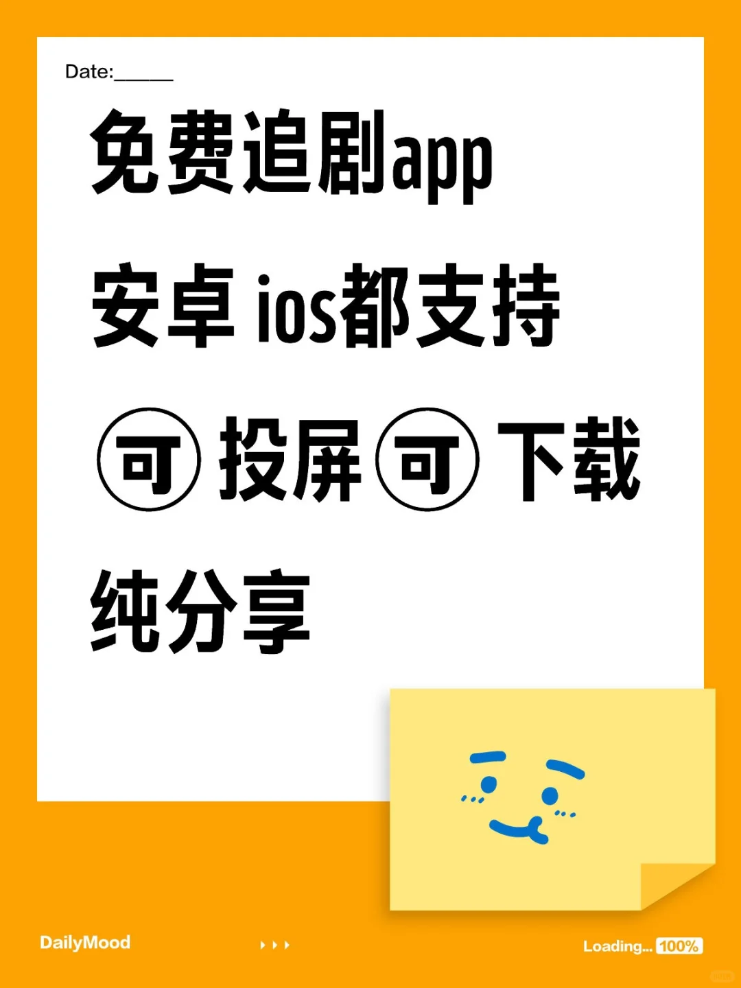 🎉免费追剧APP大公开！安卓苹果都适配