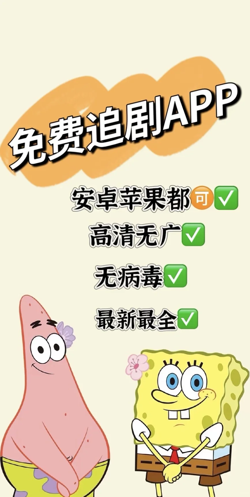 追剧党必备神器