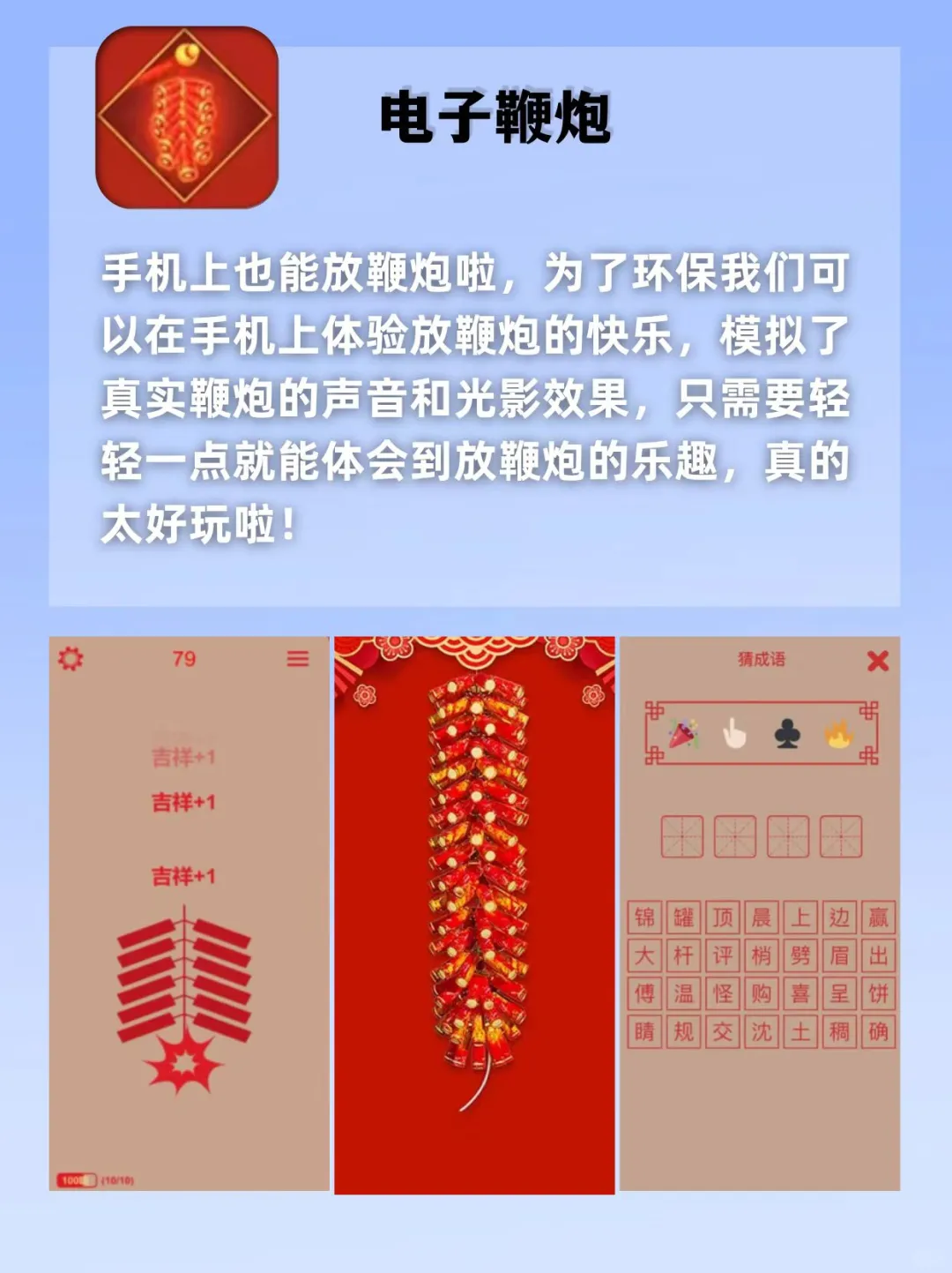 新年必备🧨无法拒绝的APP！氛围感拉满