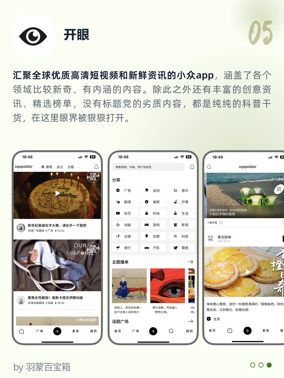 ❤温暖又有趣 | 9个i人过年高质量独处工具