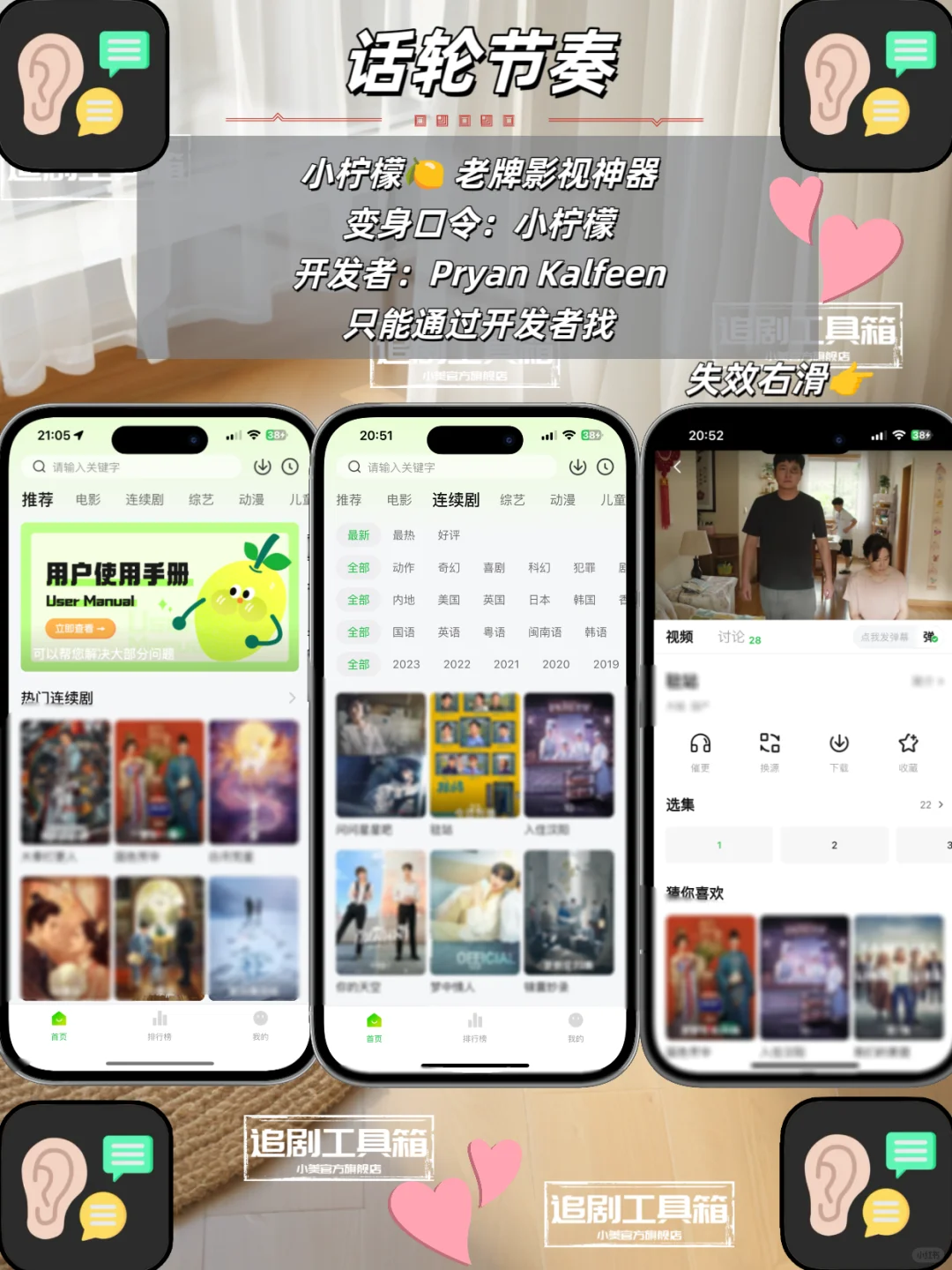 iOS追剧神器新一期分享