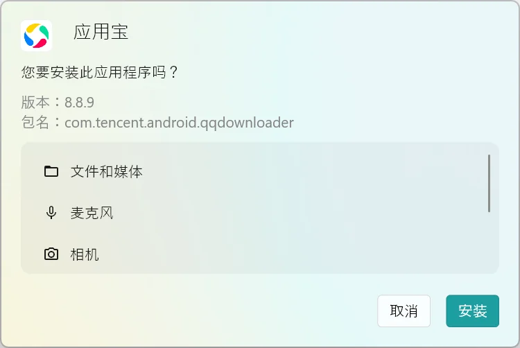 windows直装安卓应用程序