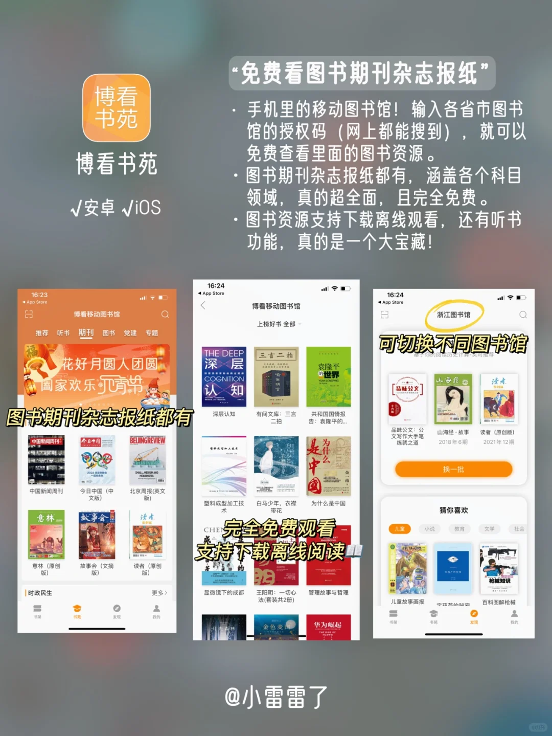 8款冷门逆天黑科技app，每一款都是神器！