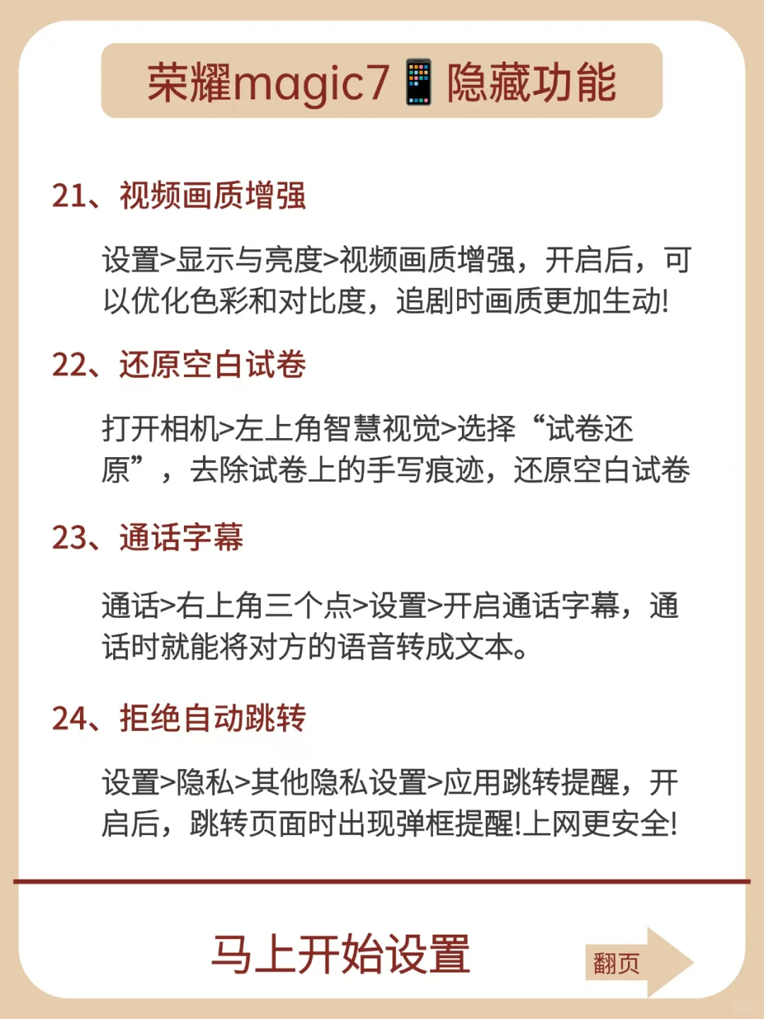 荣耀用户嘴太严❗99%没发现的隐藏玩法！