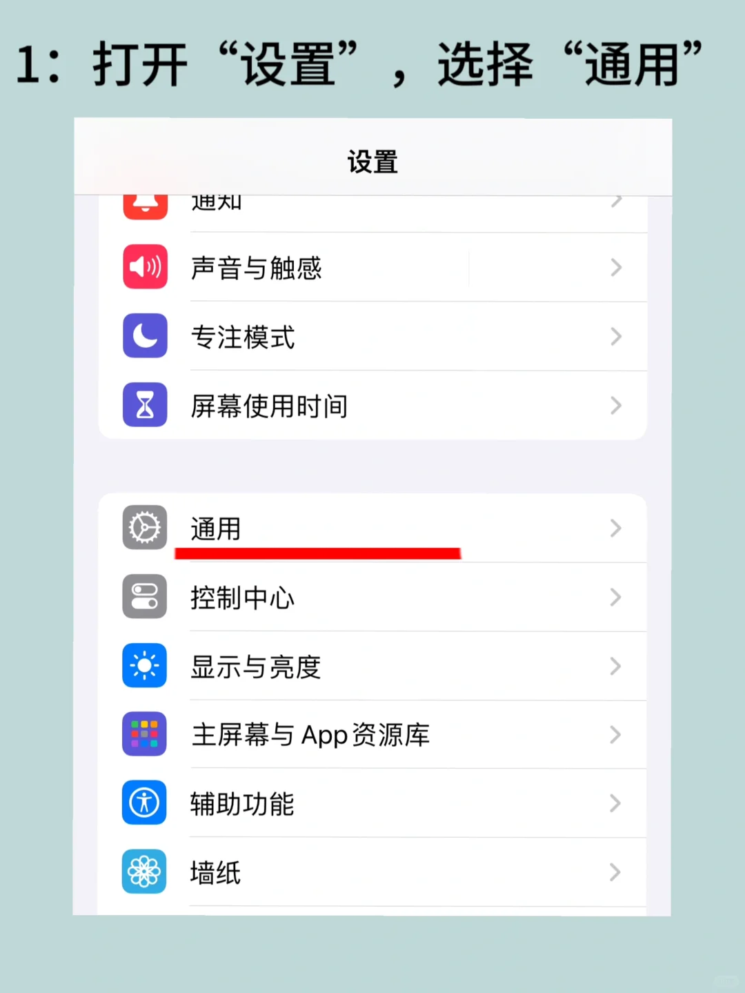 彻底清除手机app