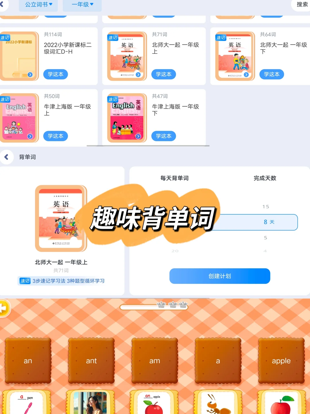 谁用谁夸的App！ 不允许还有家长不知道它