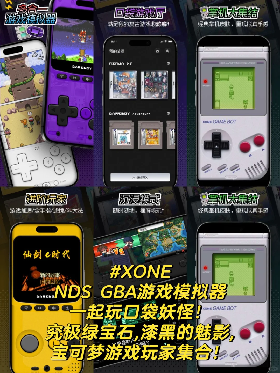 游戏模拟器app哪个好