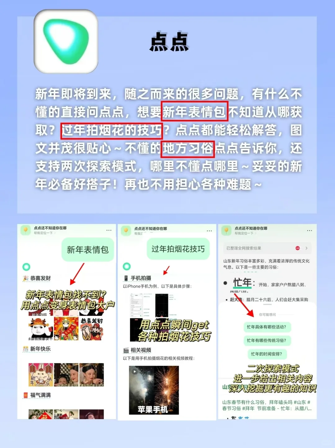 新年必备🧨无法拒绝的APP！氛围感拉满