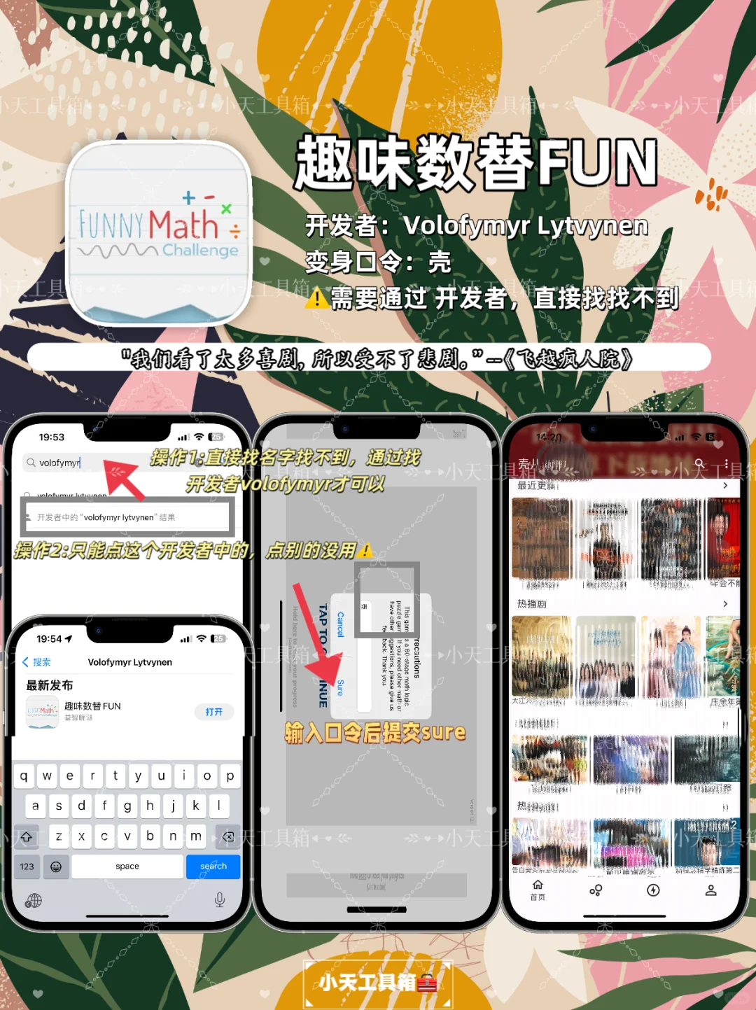 这就是追剧天花板了吧，弹幕高清手机平板