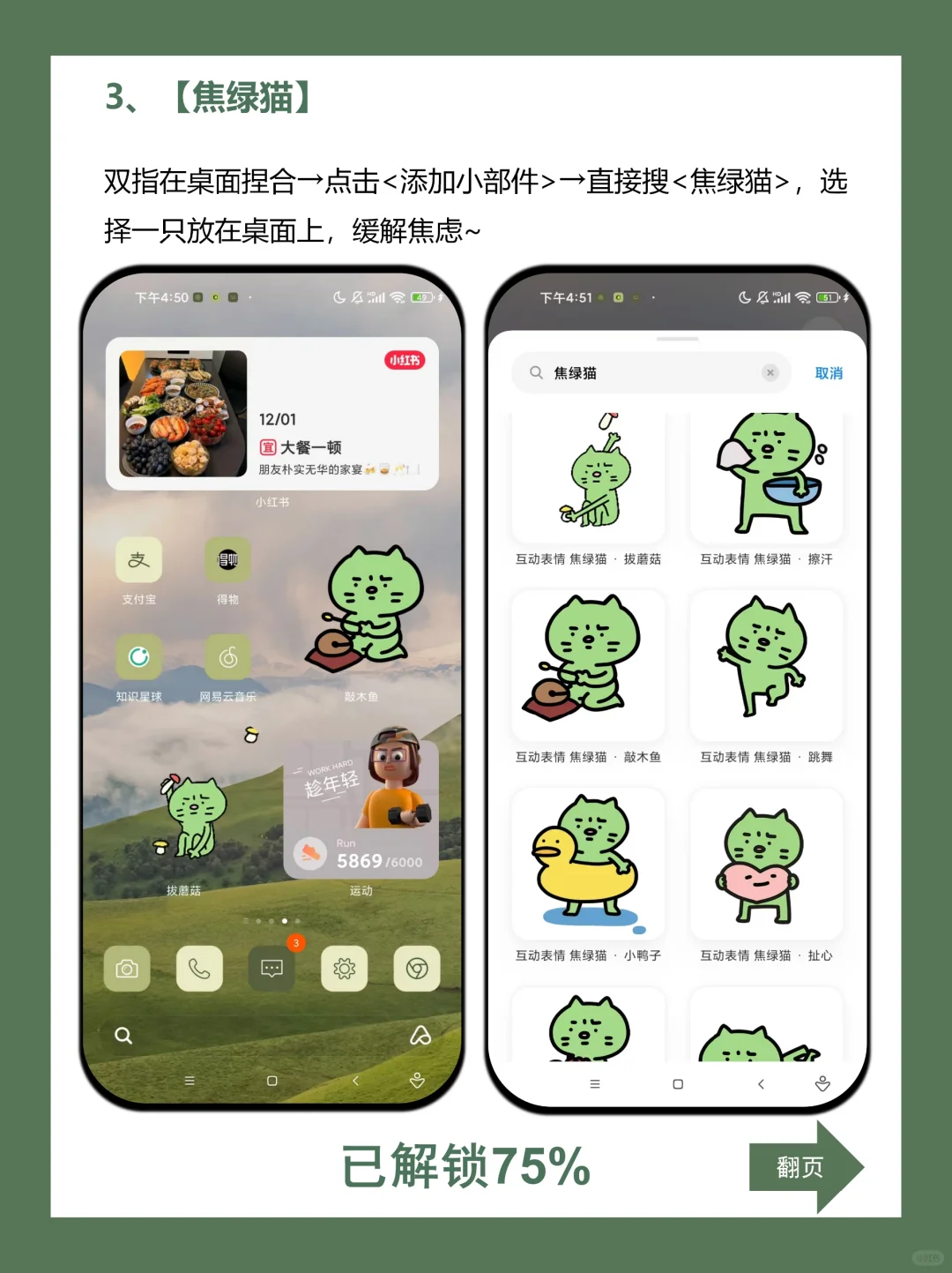 小米手机专属解压模式！压力退退退！🤺