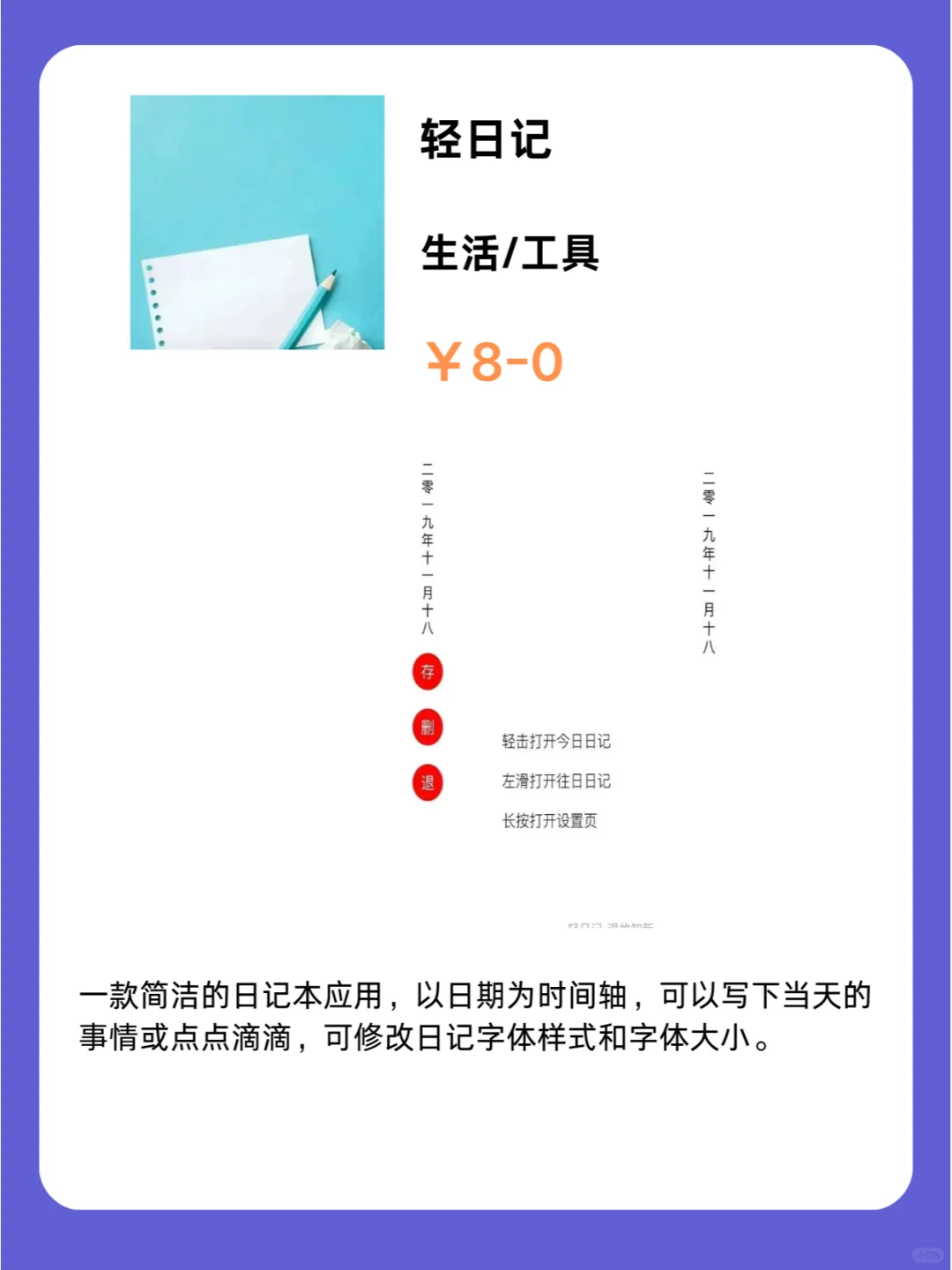 1月29号IOS限免App❗iOS党码住❗除夕快乐❗