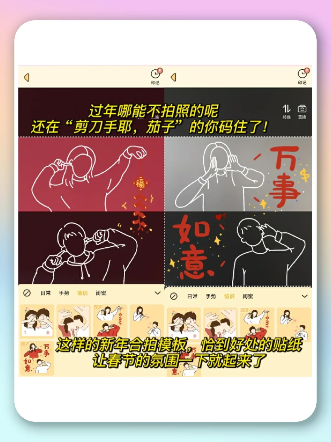 年轻人春节不无聊｜这几个app，好玩又上头