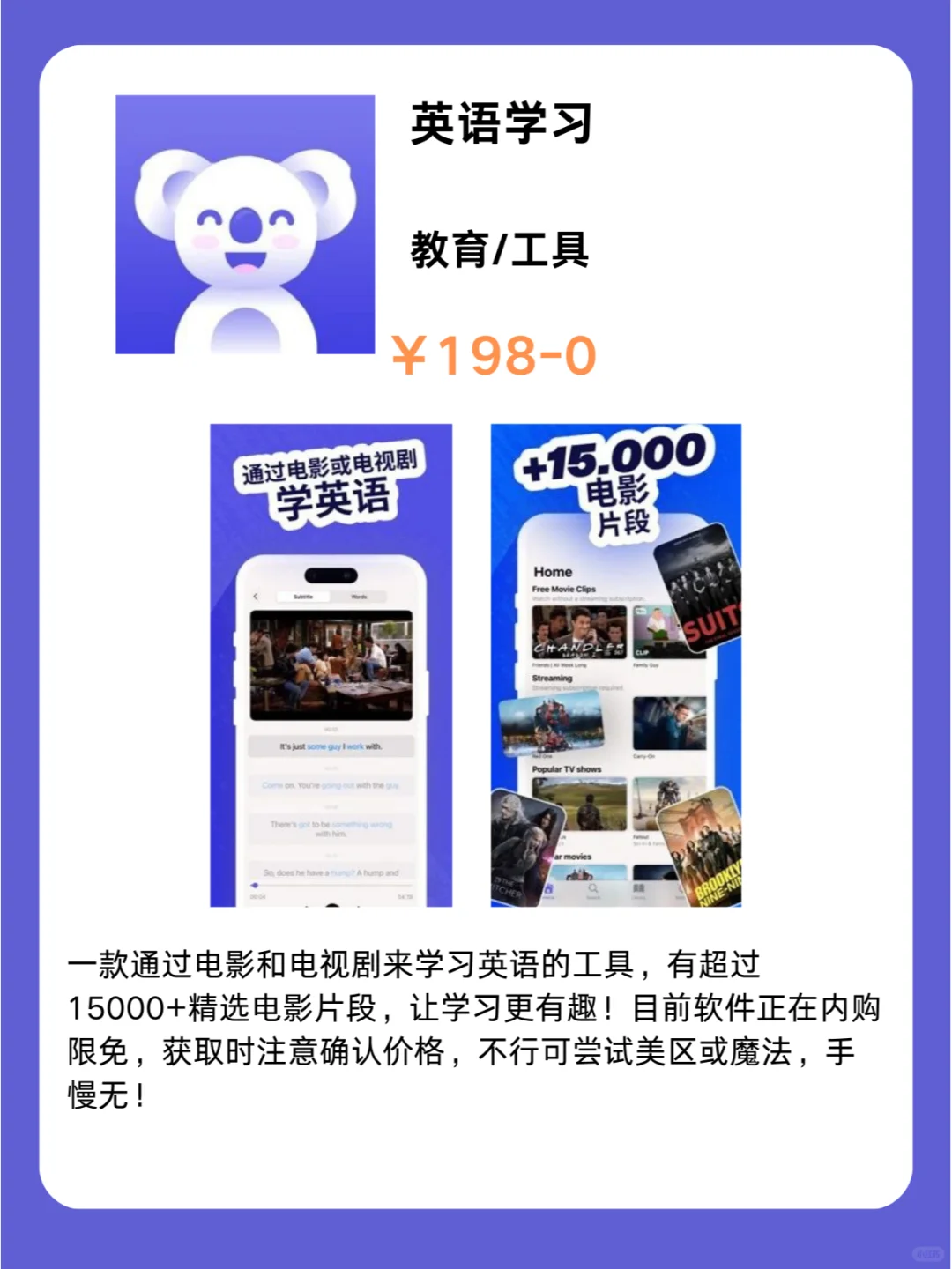 1月30号IOS限免App❗iOS党码住❗除夕快乐❗