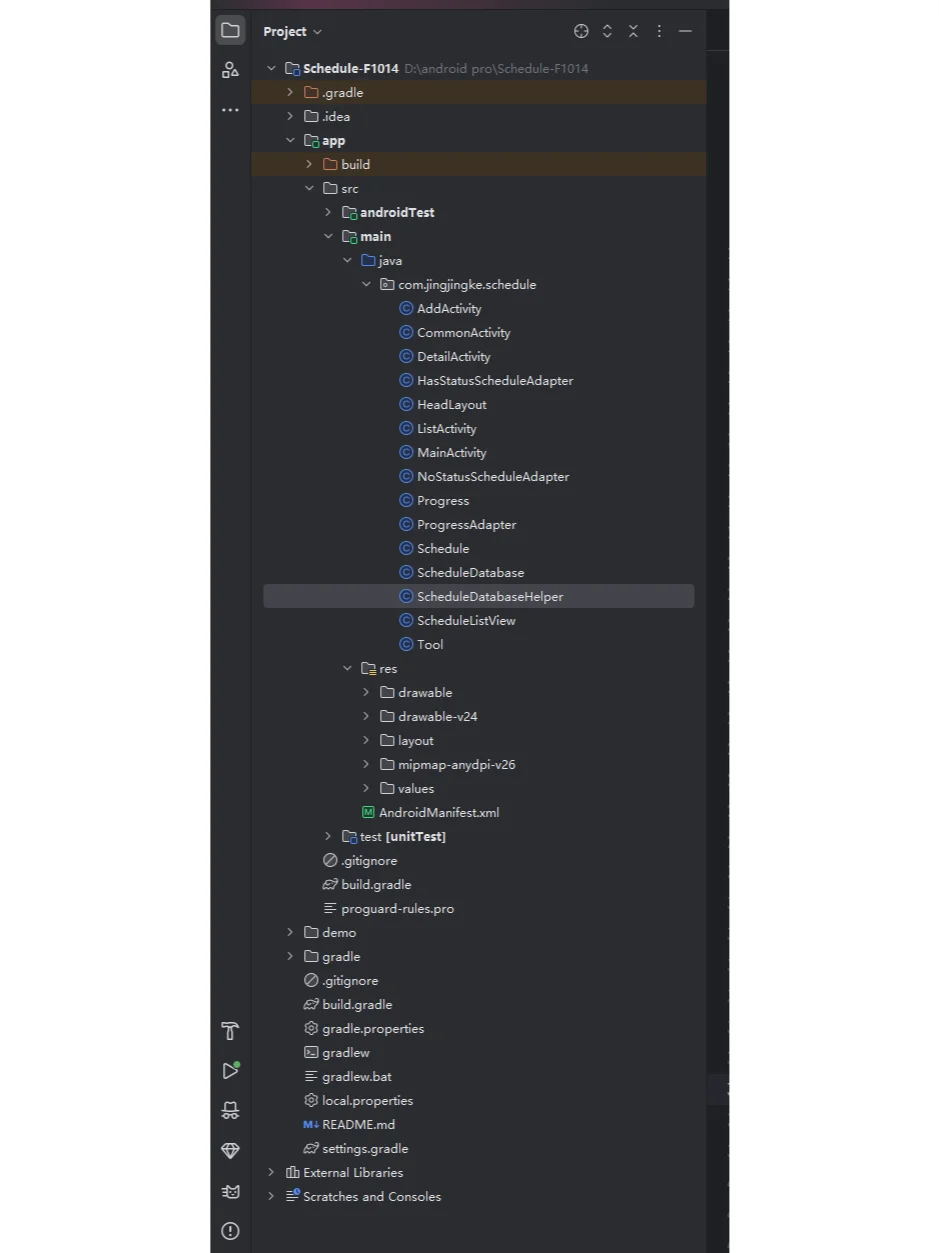 安卓Android studio大作业日程APP