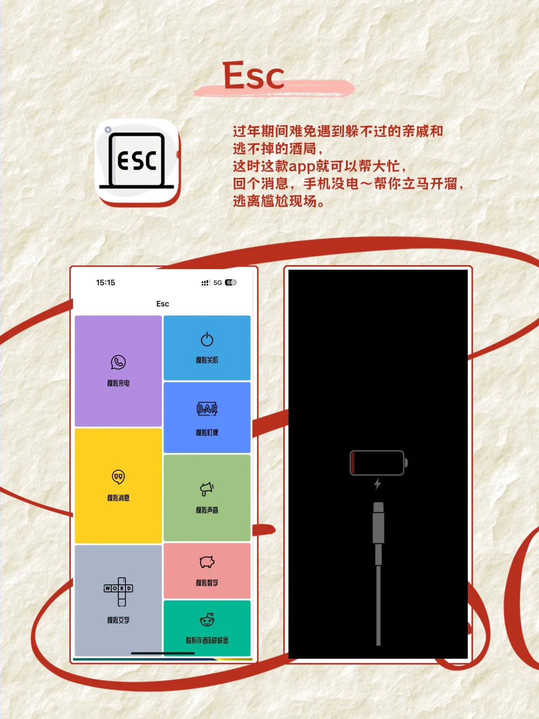 4款新年必备APP，关键时刻帮大忙❗️