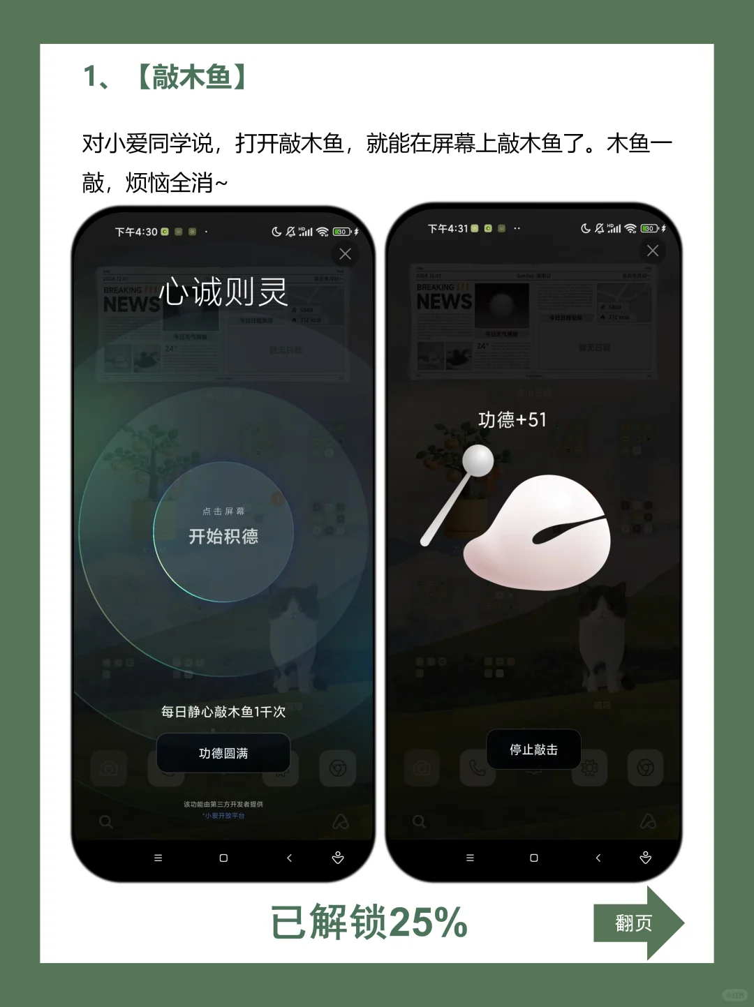 小米手机专属解压模式！压力退退退！🤺