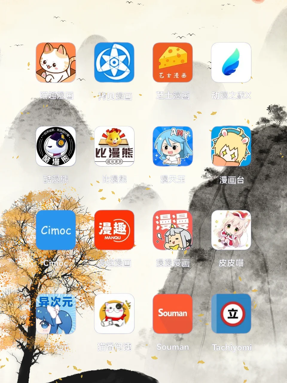 免费韩漫漫画软件app推荐 免费韩漫在哪看