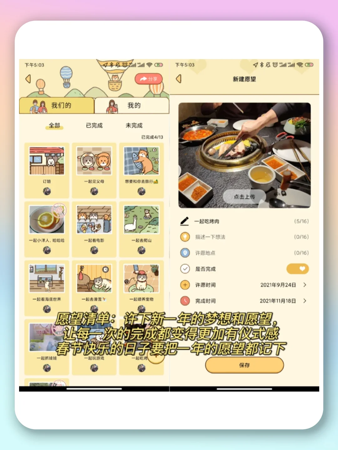 年轻人春节不无聊｜这几个app，好玩又上头