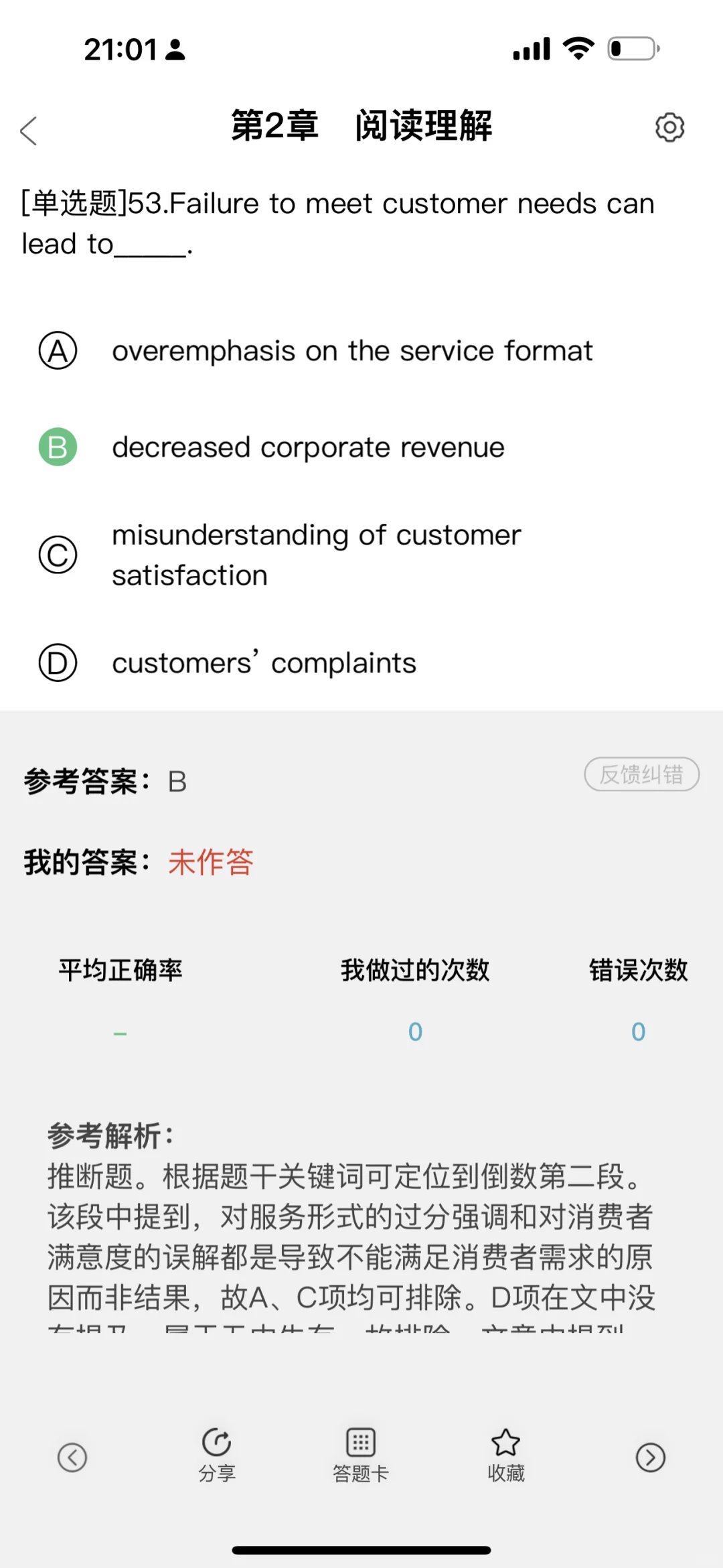 专四专八锁死这个app,重复率90%