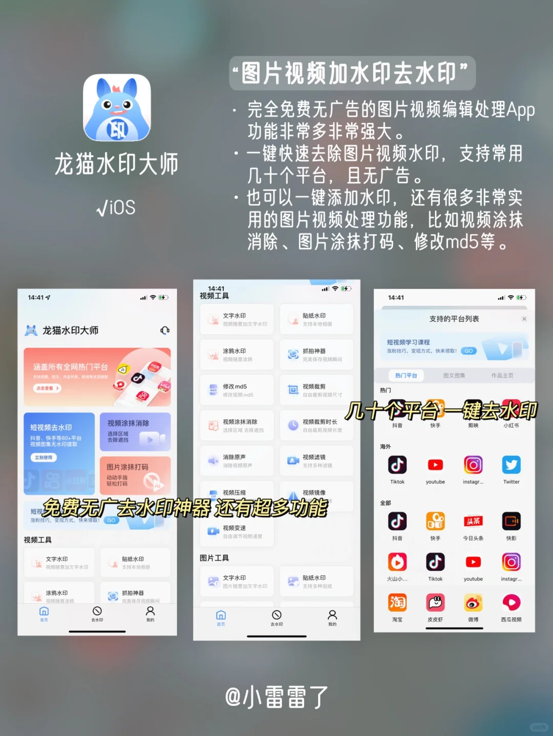 8款冷门逆天黑科技app，每一款都是神器！