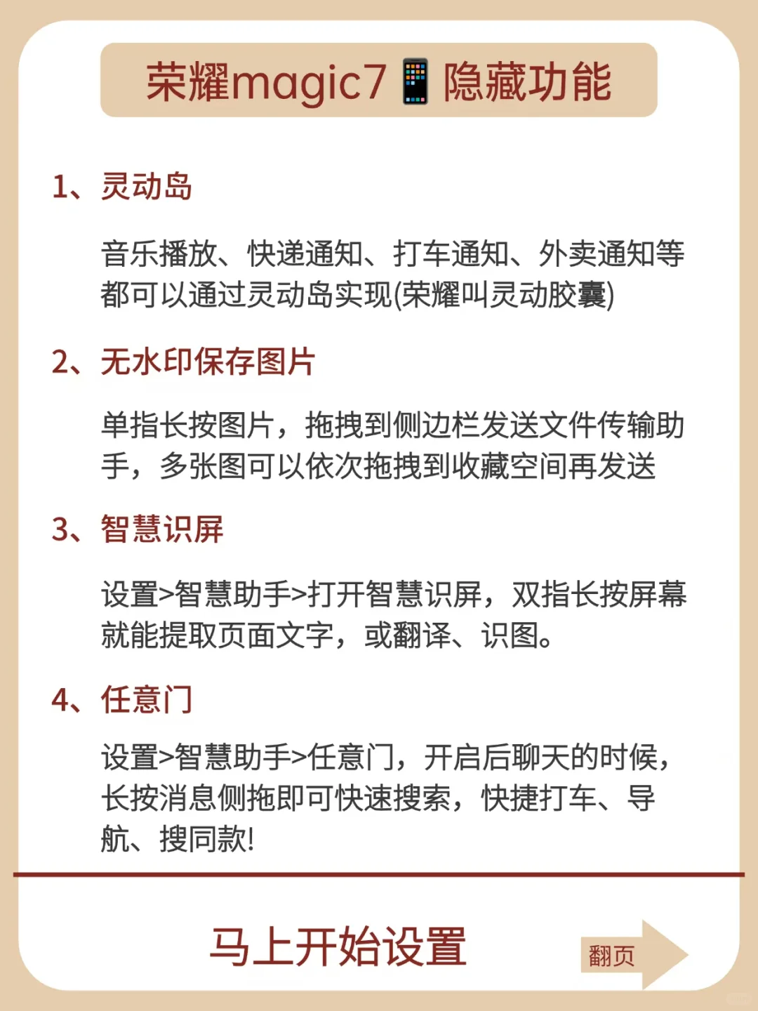 荣耀用户嘴太严❗99%没发现的隐藏玩法！