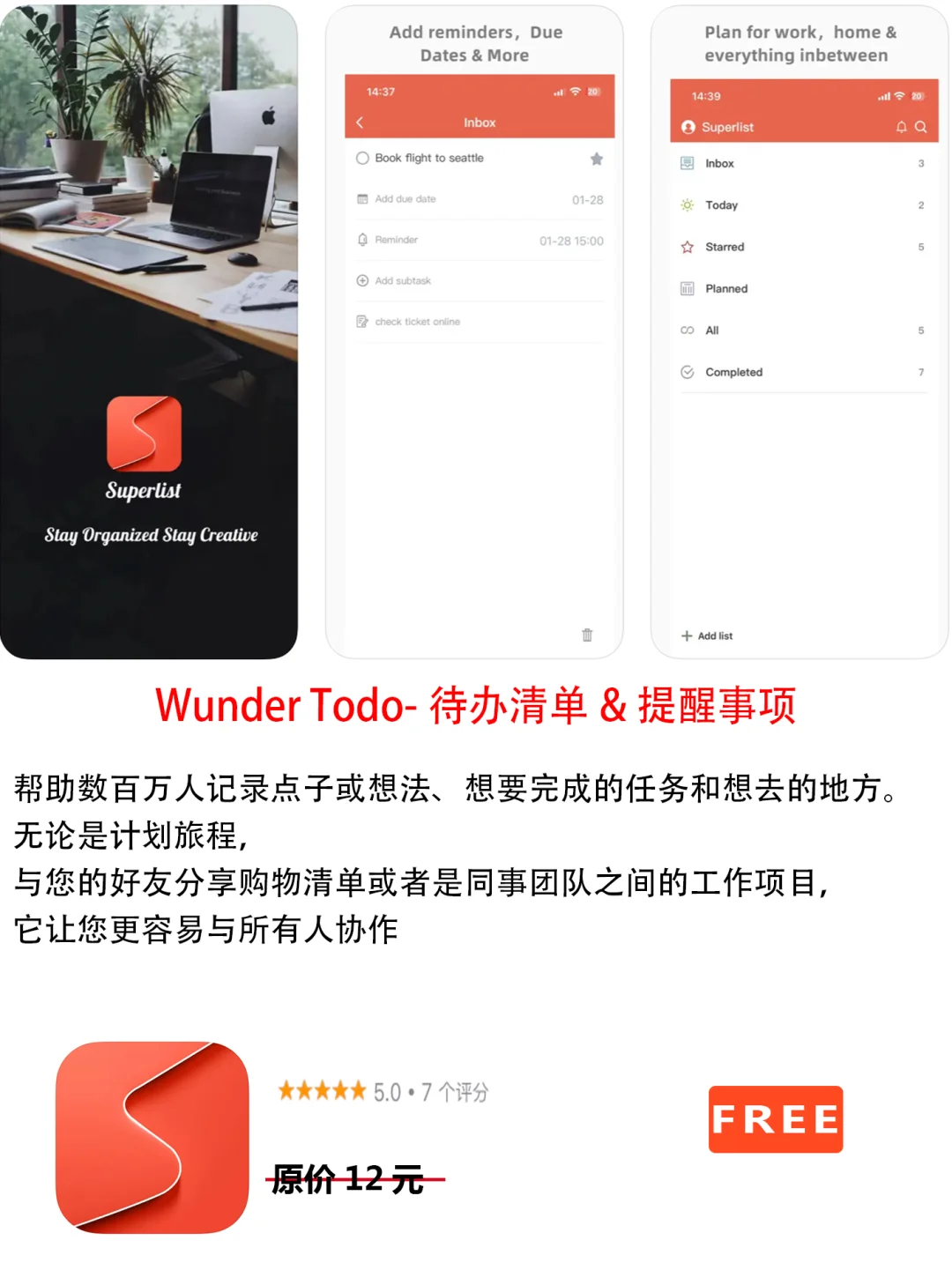 2023年2月15日IOS软件限免3个APP推荐