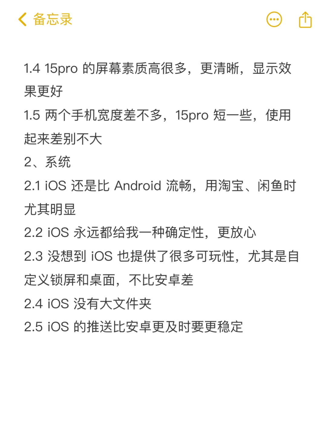 2025年了,iOS 还是完胜 Android,真实体验