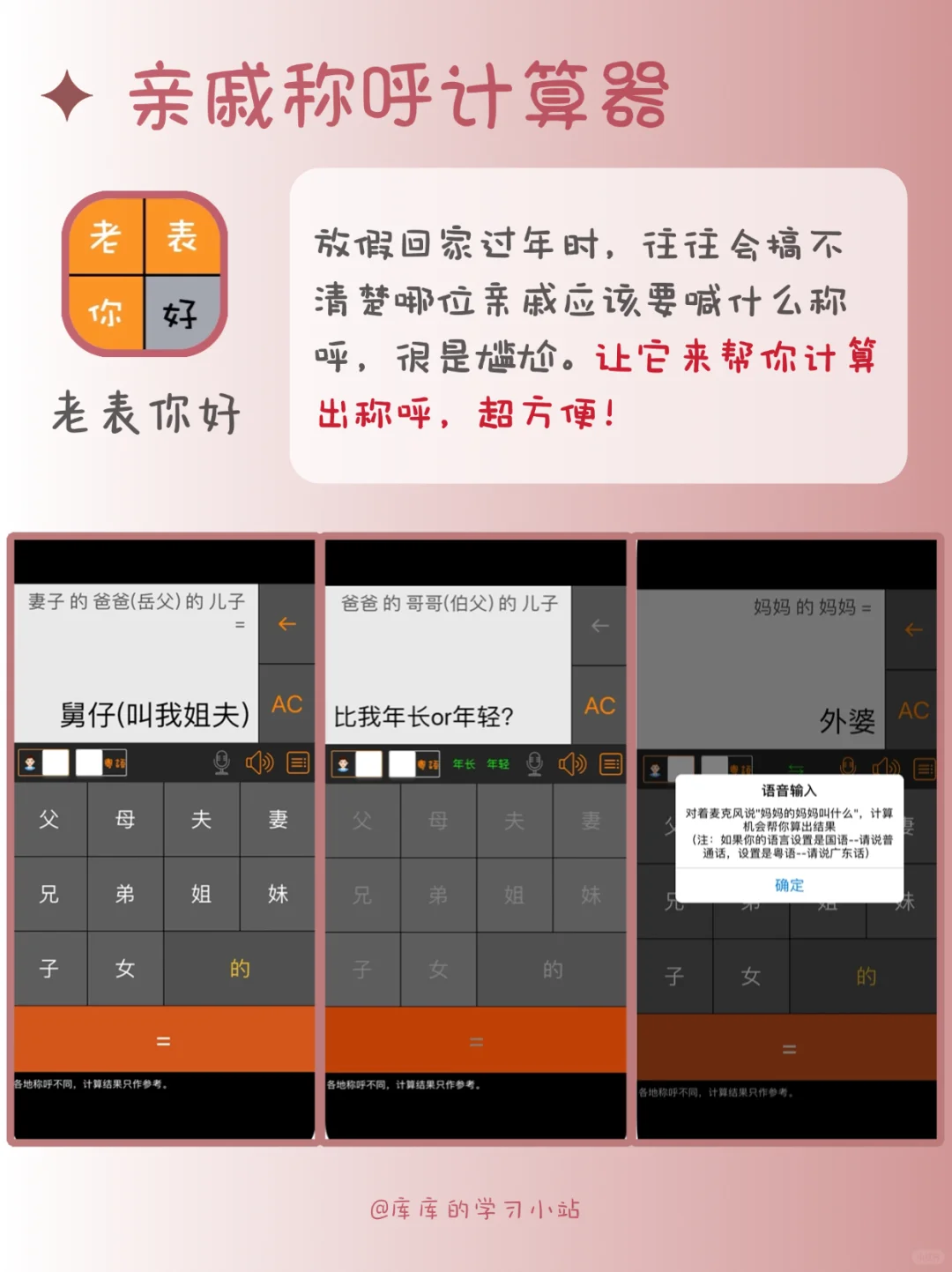 过节必备‼️氛围感拉满的 app✨