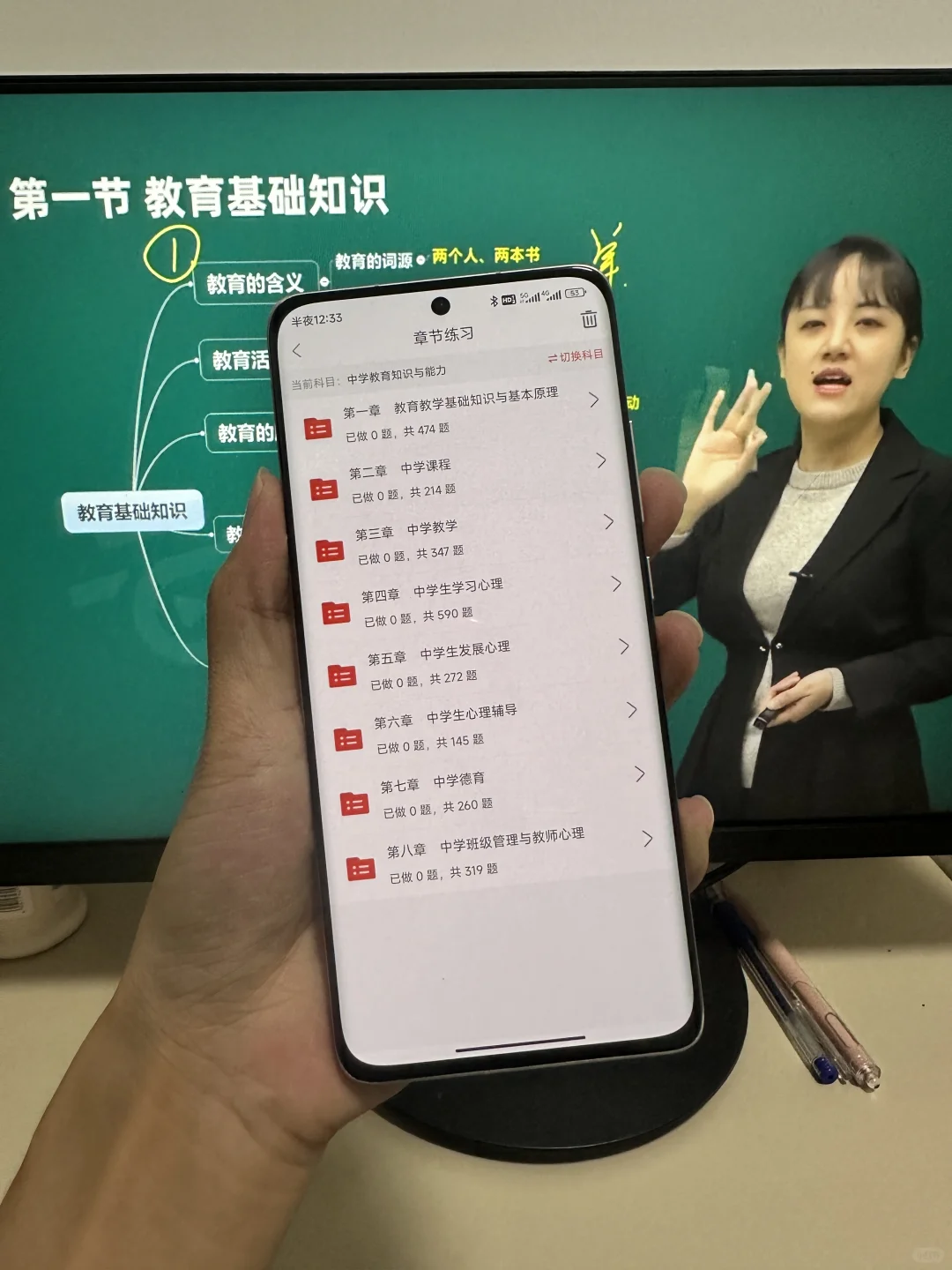 25上教资笔试刷题🔥死磕这个app👍