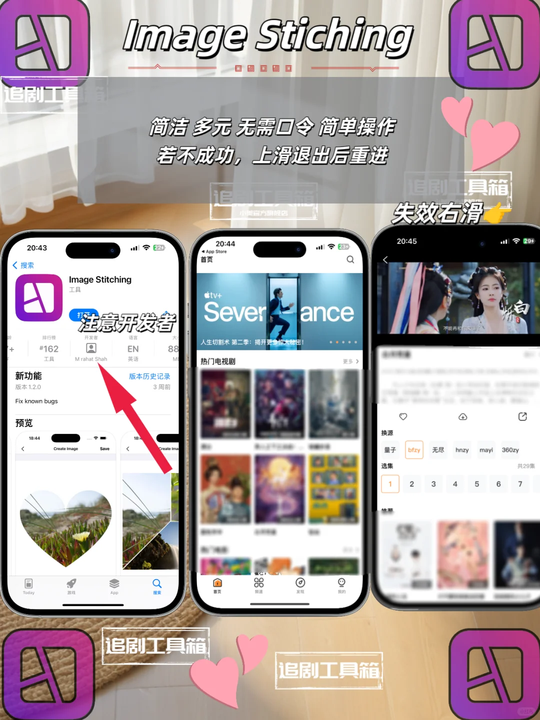 iOS追剧神器新一期分享
