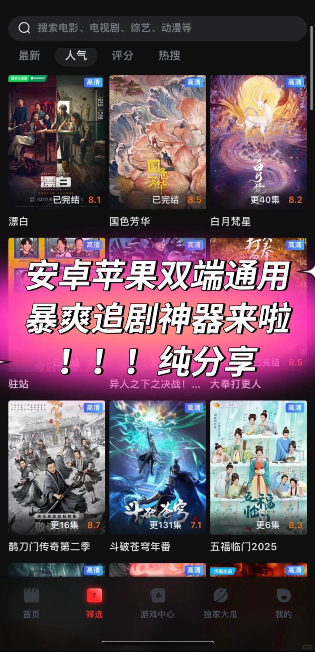 这个真的太棒了😻安卓苹果双端通用