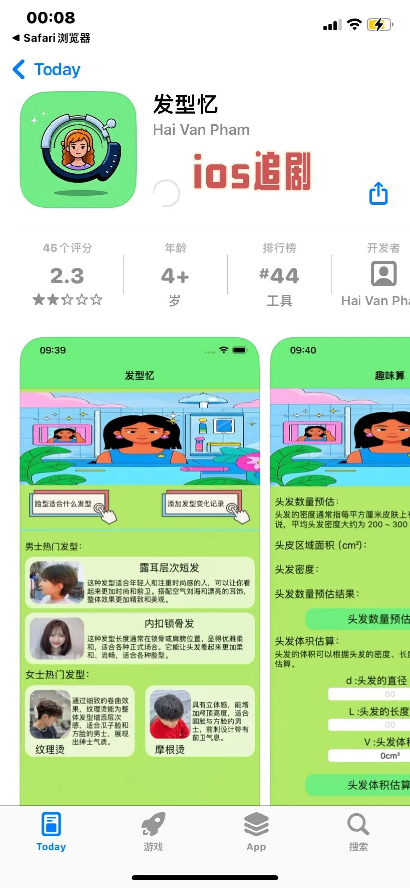 可可影视iOS🍎免费追剧app上线